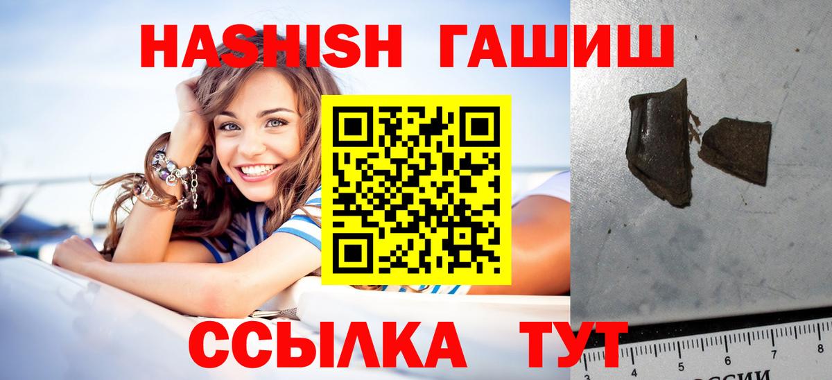 Гашиш  Вход с VPN  ГАШИШ hashish  Верхняя Салда  Гашиш ice o lator 