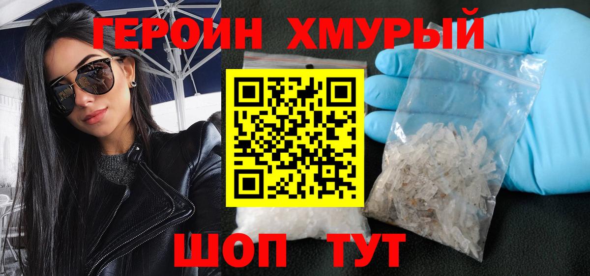 Верхняя Салда  ГЕРОИН Heroin  Вход с VPN 