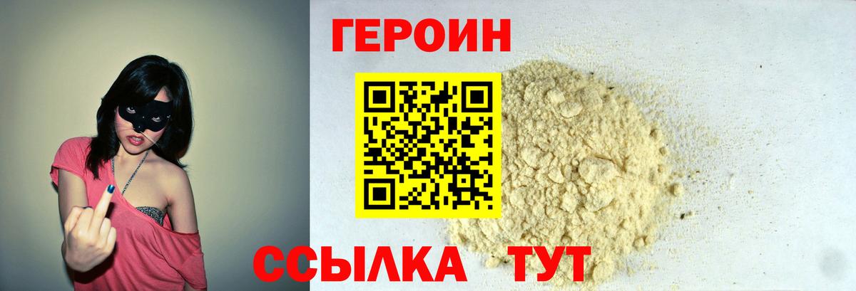 Героин VHQ Верхняя Салда