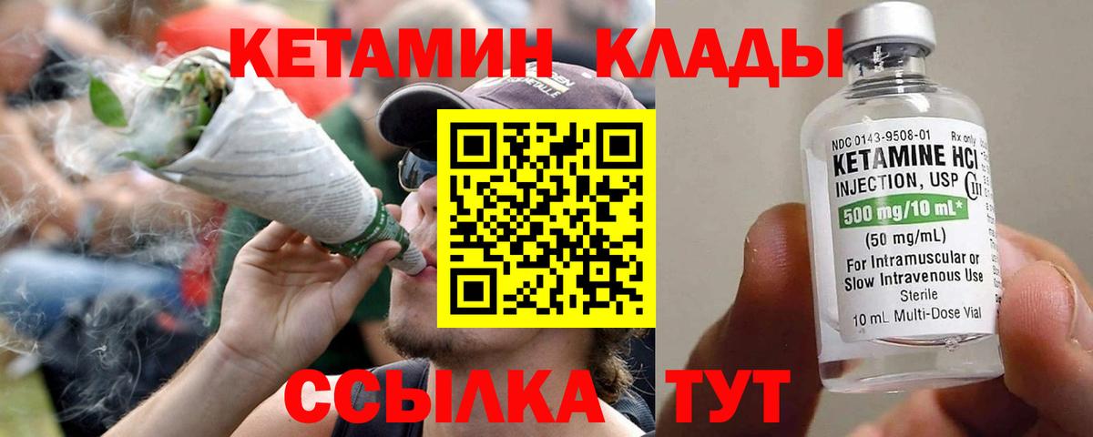 КЕТАМИН ketamine Верхняя Салда