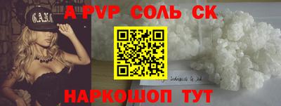 кристаллы Краснокаменск