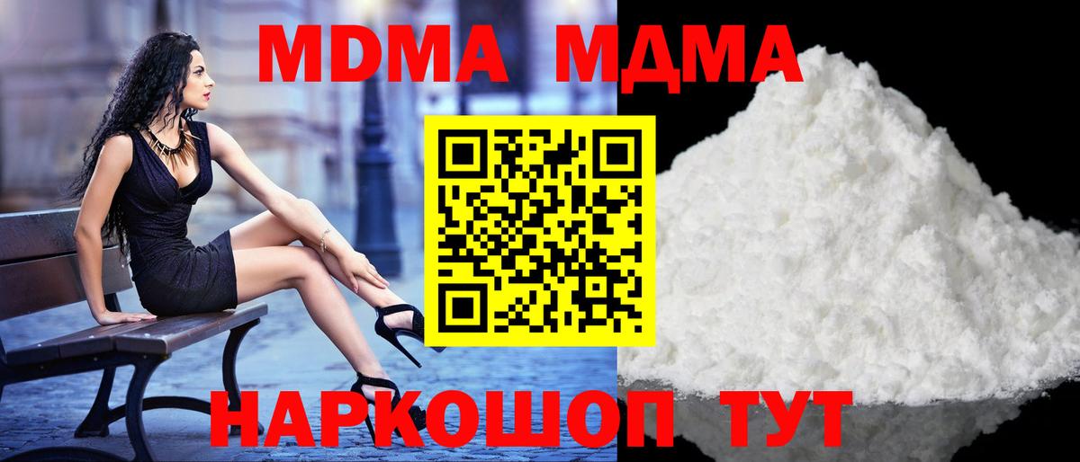 МДМА VHQ  МДМА VHQ  Верхняя Салда  Вход с VPN 