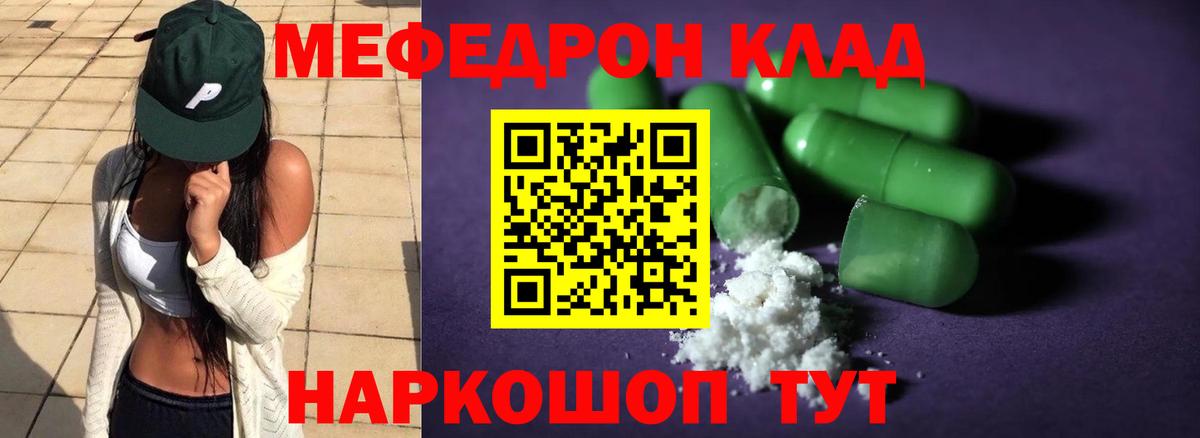 Меф мяу мяу мука Верхняя Салда