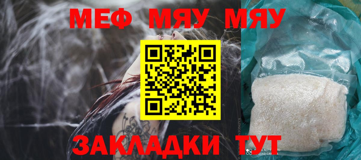 Меф mephedrone  Мефедрон  Мефедрон  Меф мяу мяу  Вход с VPN  Верхняя Салда 