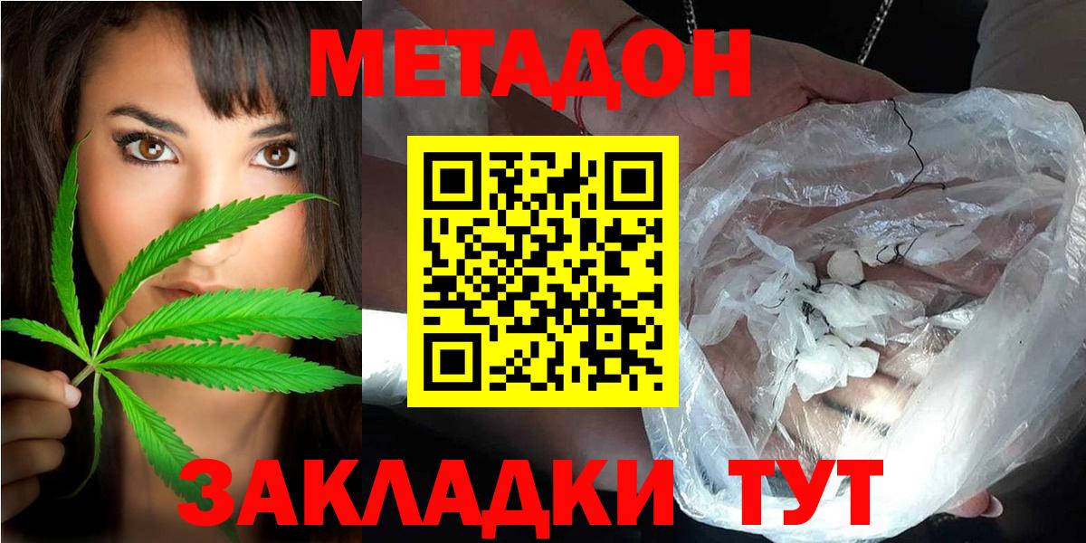 МЕТАДОН кристалл Верхняя Салда