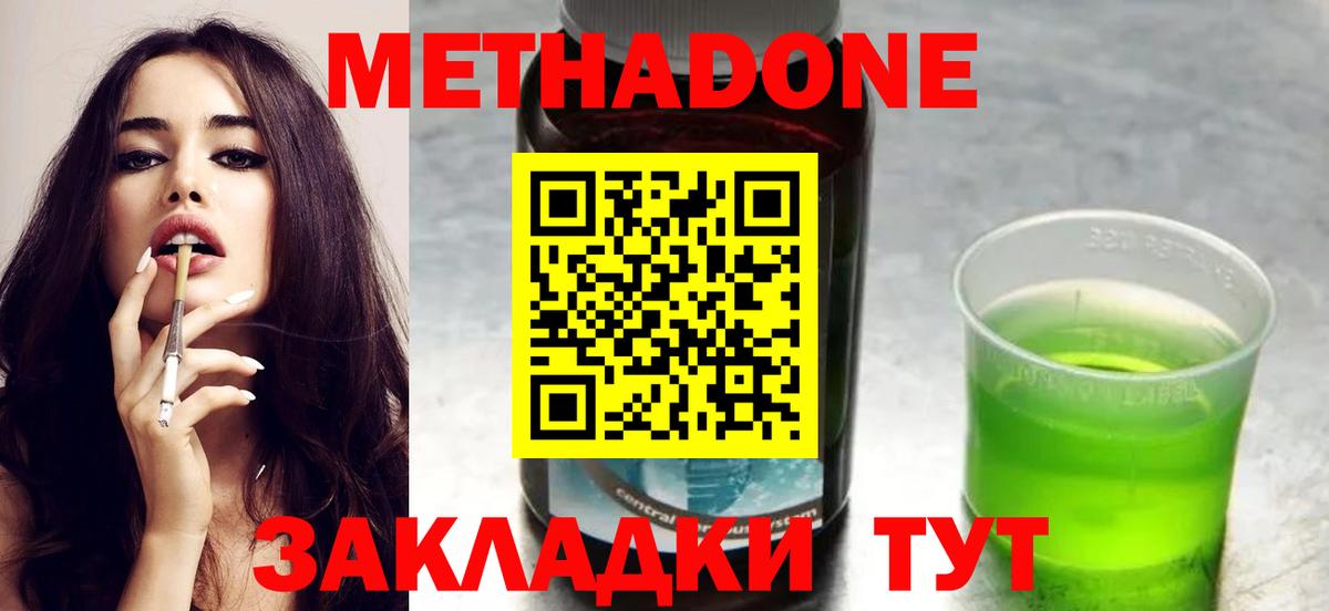 Метадон мёд  Вход с VPN  ссылка на мегу ссылки  Верхняя Салда 