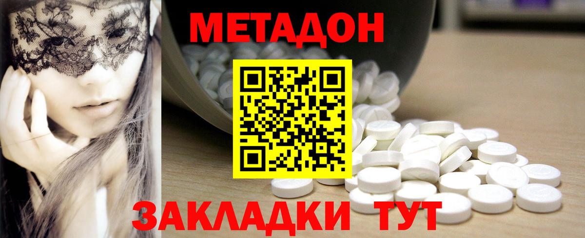 МЕТ  Гашиш  Верхняя Салда  МЕТАДОН  МЕФ   Вход с VPN  ГАШ  Канабис 