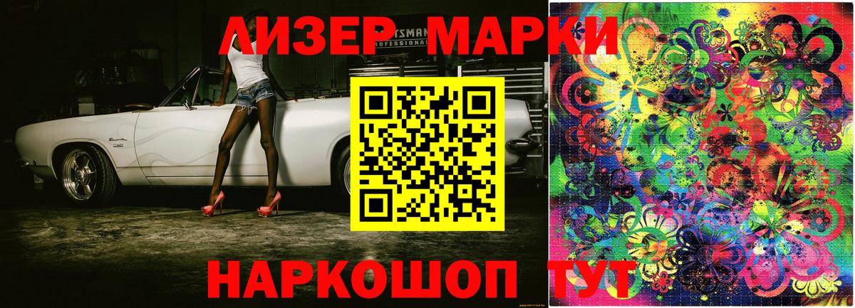 Марки 25I-NBOMe 1,8мг Верхняя Салда