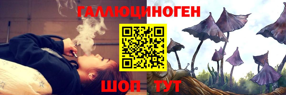 Галлюциногенные грибы ЛСД  Галлюциногенные грибы Psilocybe  Вход с VPN  закладка  Верхняя Салда 