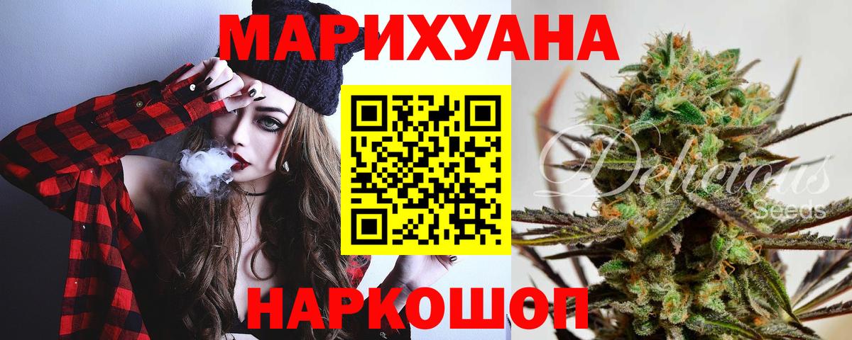 МАРИХУАНА White Widow  Марихуана OG Kush  Вход с VPN  Марихуана AK-47  Бошки марихуана THC 21%  Верхняя Салда 